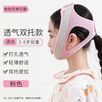 下巴后缩矫正器 地包天牵引器儿童大小脸矫正帽宝宝张嘴呼吸反颌下巴