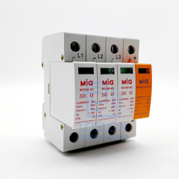 明家MIG电源系列防雷模块MIGM-40/3+N/HZ浪涌保护器防雷器SPD