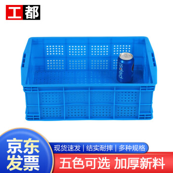 工都 周转筐505*345*165mm加厚塑料筐大号水果蔬菜收纳筐长方形货筐胶框快递物流筐子