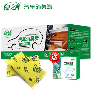 绿之言汽车消臭炭 催化剂 绿之言1000g汽车炭汽车除味专用车用活性炭包新车净化去味防潮除甲醛清除剂竹炭包家用 行情报价价格评测 京东