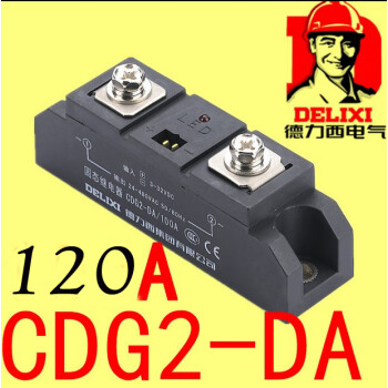 德力西   工业固态继电器 直流控制交流 CDG2-DA 120A