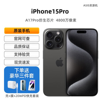 ƻApple ƻ15Pro iphone15pro ˫ASISԴȫͨ5Gֻֻٷ ƻ15Proɫѽ 6.1硿 256GBԭװ+1꡿