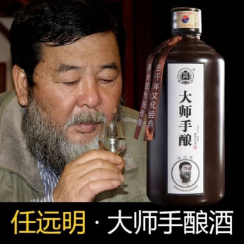 任远明酒厂大师手酿酒2瓶坤沙酱香500ml远明老酒单瓶装