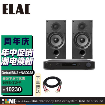 ELAC/意力 DEBUT-B6.2 DB62 高保真HIFI音箱无源书架箱客厅家用发烧级纯音乐 DB62+NAD338