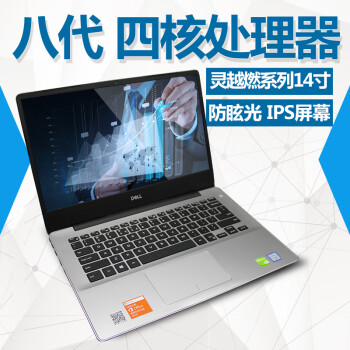 DELLDell/ InspironԽ5488ᱡ칫ʼǱխ߿14 i78565MX1502G 8GB512GB̬