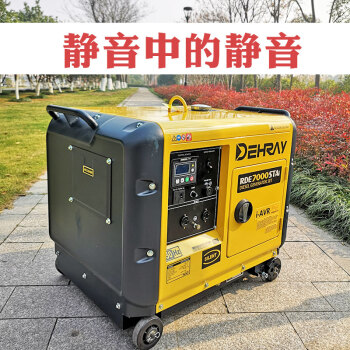 发电机家用超静音得瑞5kw千瓦无声小型家用超柴油发电机220v开普款低