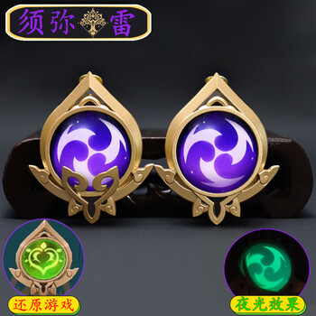 2022新款金属钥匙扣原神神之眼须弥璃月稻妻钥匙扣挂件金属玻璃夜光