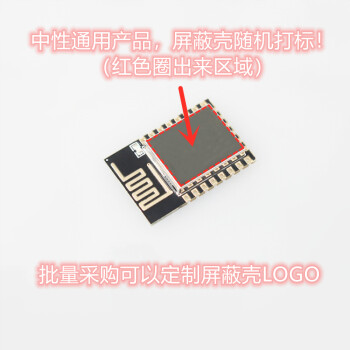 4g物聯網模塊esp8266串口轉wifi 無線透傳 esp-12f