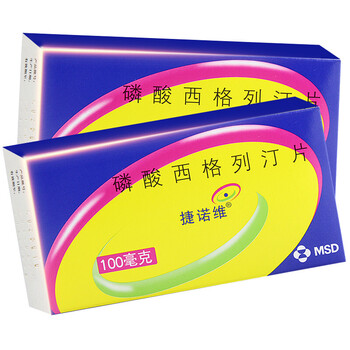 捷诺维 磷酸西格列汀片 100mg*14片 5盒装