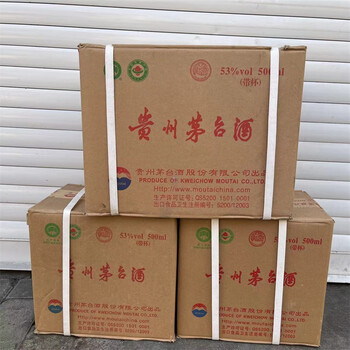 茅台酒 茅台醇1992 – China Moutai Belgium