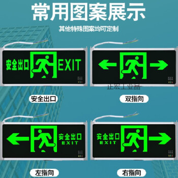 消防应急灯l接电led楼梯通道标志疏散指示灯常规款双面双向331523cm