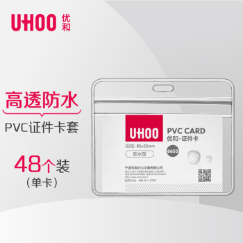 źͣUHOOˮ 6655 PVC֤ ʽ 48/  ֤ ֤ Ա ؿ֤