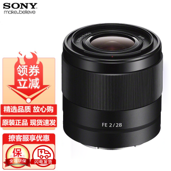 しており SONY - sony FE 28mm F2 SEL28F20 EXUSフィルタ付の通販 by