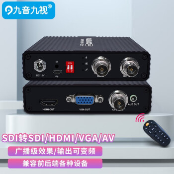 九音九视HDMI/AV/VGA转SDI转换器输出分辨率变频1080P转1080/50I变换, SDI转SDI/HDMI/VGA(JS1188)