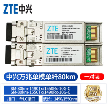 光模塊千兆萬兆單模多模雙纖1310nm10g單芯 033030100016 萬兆單模