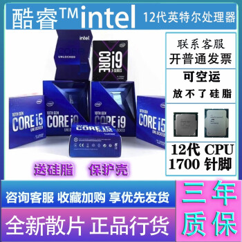 Ӣض(Intel) 12  i3 i5 i7 i9 ȫϵд CPU ɢƬ 걣 i9-12900KȫɢƬ