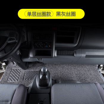 小丑鱼适用于新款上汽跃进C300C500超运H300H500开拓X300X500X100全包丝 灰色丝圈