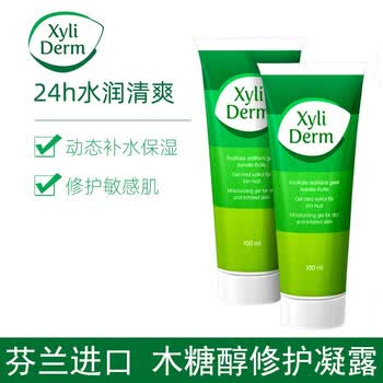 芬兰xyliderm雪丽泽雪丽泽木糖醇凝露补水保湿滋润修护敏感肌舒缓泛红晒后修护凝胶精华液男女