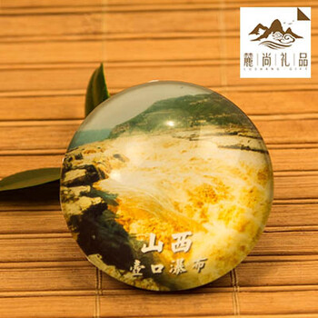 【京东品质】中国色城市旅游风景纪念品山西平遥壶口瀑布云冈定制磁贴