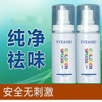 腋窝祛臭儿童专用止汗露喷雾30ml