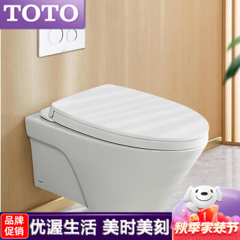 Toto 智能马桶壁挂式马桶线路隐藏设计cw2eb 墙排悬空挂墙智能坐便器 马桶 静音缓降盖 不含水箱和面板 图片价格品牌报价 京东