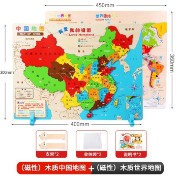 磁性兒童拼圖木質掛圖家用裝飾地理認知拼版行政區劃玩六一兒童節禮物