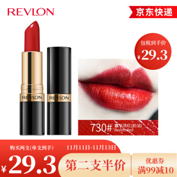 【第二支5折】露华浓（Revlon）丽采保湿滋润唇膏女士哑光黑管口红女士不掉色美妆化妆品女彩妆 730#露华浓红（奶油质地）