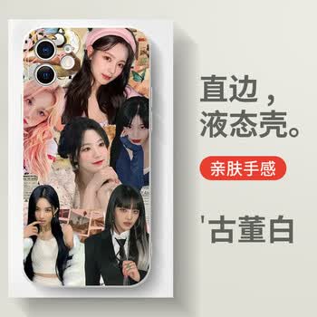 代喜路gidle手机壳苹果14华为mate40周边宋雨琦oppo小米11叶舒华韩国