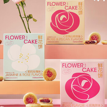 好利来玫瑰鲜花饼6枚/盒云南特产女生零食礼盒甜点小吃下午茶糕点