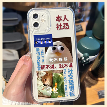 趣味表情包适用于苹果14pro手机壳iphone13搞笑12沙雕11新款max个