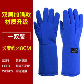 防冻手套二氧化碳灭火器防冻伤耐低温防寒液氮消防冰箱专用冻库电动车防水零下40度东北滑雪加厚保暖可触屏 蓝色超低温液氮 升级加强款 48cm