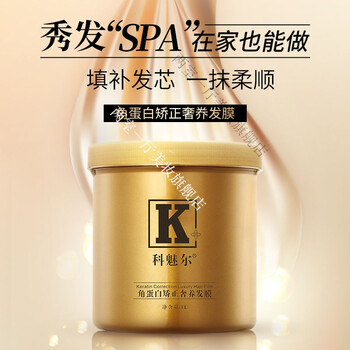 科魅尔发膜a1科魅尔-奢养发膜【精选】科魅尔-奢宠润养发膜 1000ml