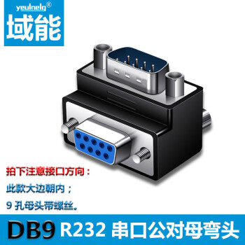 RS232串口公转母DB9母对母九针L型直角90度弯头db15二排DB25 DB9-公对母弯头9孔母头带螺丝-大 0m