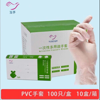 YUSO 玉手玉手 一次性手套透明PVC加厚餐饮厨房家用手套1000只箱装 S