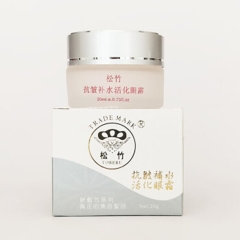 松竹脱丽露老包装 台湾松竹抗皱补水活化眼霜 黑眼圈眼浮肿淡化细纹