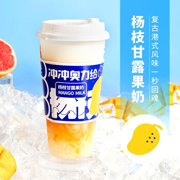 奥力给冲冲奥力给杨枝甘露果奶180g