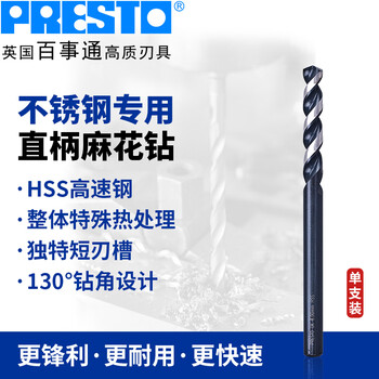 百事通（PRESTO）钻头不锈钢用短刃直柄麻花钻头7.0～8.9mm钻嘴01320 7.0mm（单支装）