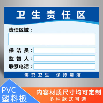 宏爵5s6s7s8s責任區管理標識牌貼安全責任牌衛生區域消防安全責任牌公