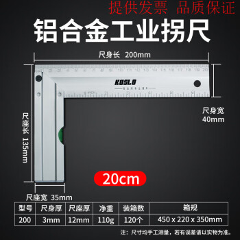 个个熊铝合金角尺30厘米500mm 60cm/1米拐尺90度L型 木工宽座直角尺靠 20CM全铝合金(带水平泡)