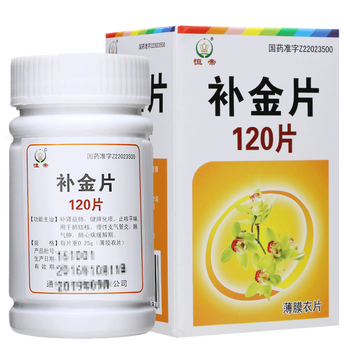 恒帝金片025g120片盒5盒