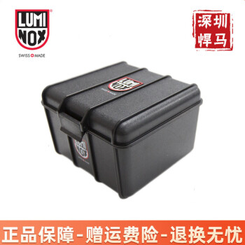 luminox雷美诺时原装表盒数码防震收纳包保护盒抗摔盒 L026方形表盒