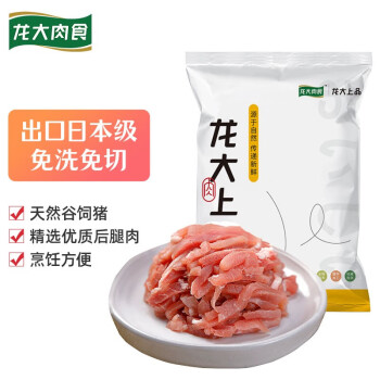 龙大肉食 猪后腿肉丝500g 出口日本级 免切猪腿肉后臀尖猪肉 猪肉生鲜