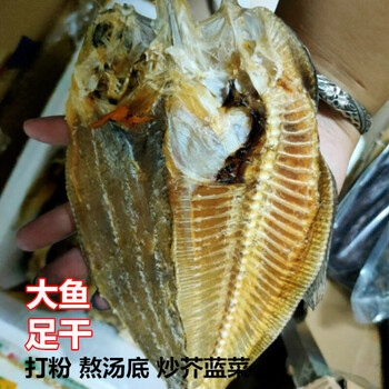 咔芙滋kafuzi大地鱼干广东汕尾特产沙锅云吞汤料铁铺鱼干偏口鱼干