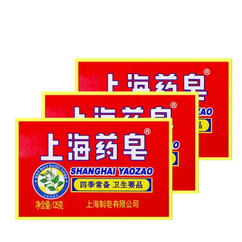 上海香皂上海药皂90g高级透明yao皂130g沐浴皂洗澡肥皂控油洁面皂洗手