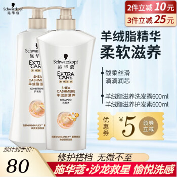 ʩޢSchwarzkopf ֬ϴˮӪˮ Ů޻Ⱦ̷ʴʹɫ˳ ϴװ1200ml