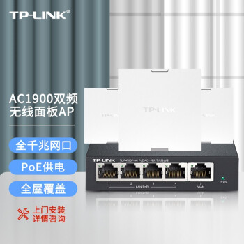 TP-LINK ap ȫwifiװ˫Ƶǧ׷ֲʽĸ·ͥacpoe Ű1900Map+·