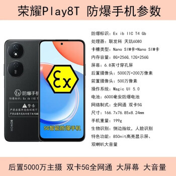 ҫPlay 8Tֻư5GȫͨѡEx Play 8T(ư棩12G+256G