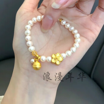 浪漫年华999足金铃铛黄金小桃花淡水珍珠手链手串吊坠送女生日礼物