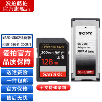 ᣨSONY) ԭװSXS洢ڴ濨PXW-Z280V/EX280/X280/X160 MEAD-SD02+128G SDװ ٷ