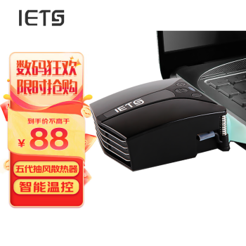 ETS 五代笔记本电脑抽风式散热器侧吸式风冷散热器排风扇水冷机14英寸15.6电竞17游戏本散热器 五代强力双电源供电带显示版白色